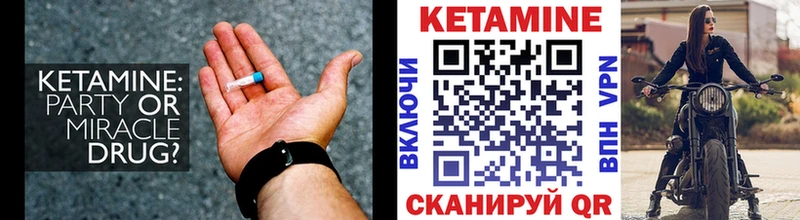 КЕТАМИН VHQ Сурск