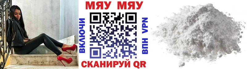 Меф мяу мяу кристаллы Сурск
