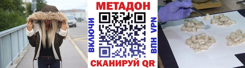 МЕТАДОН кристалл  MEGA зеркало  Сурск  купить наркоту 